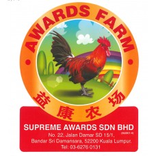 Supreme Award Sticker